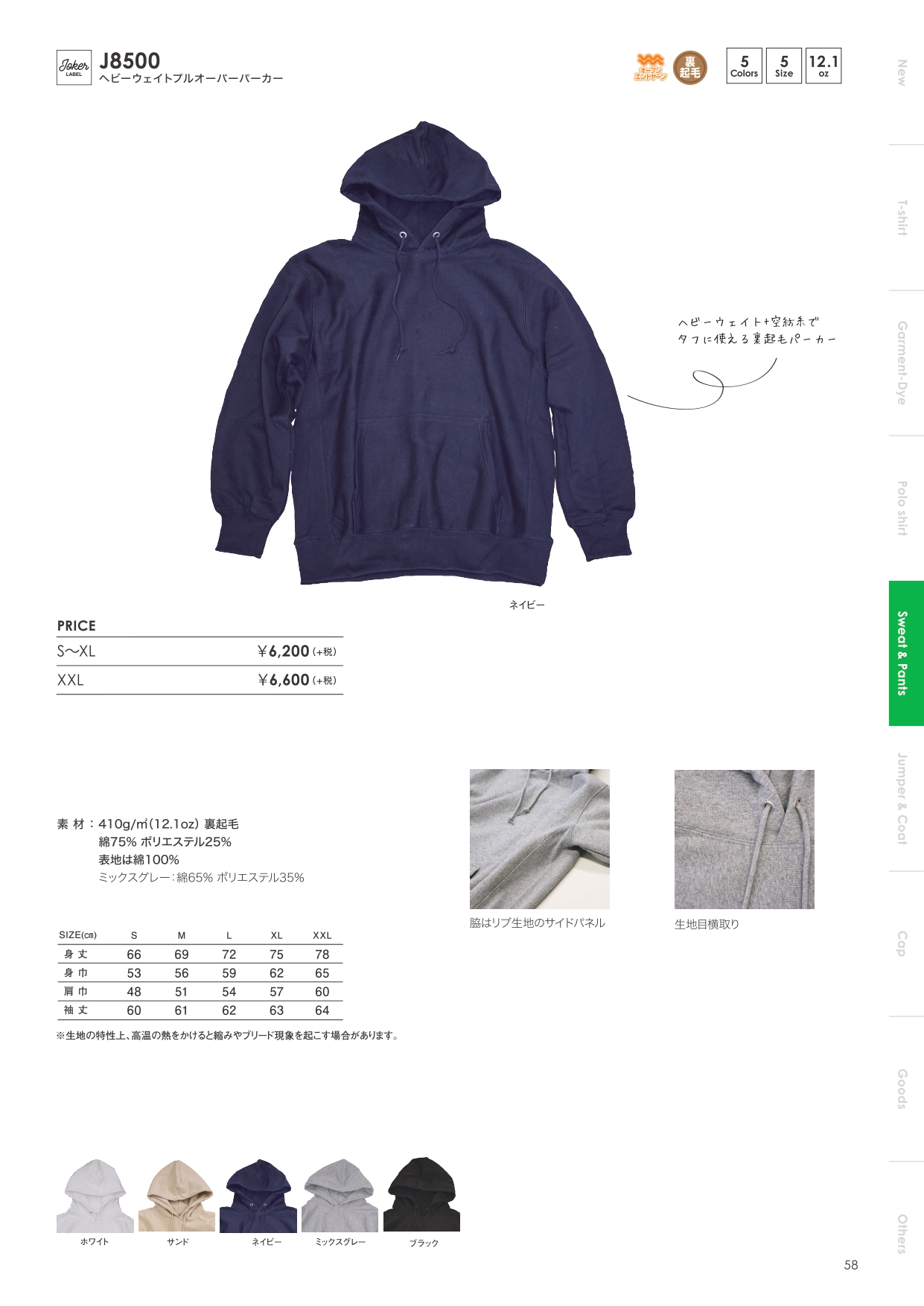 SWEATSHIRT & PANTS_page-0012